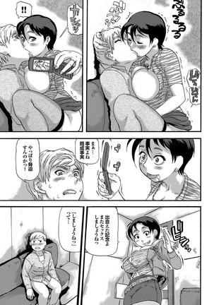 Kono Hitozuma Comic ga Sugoi! Part 4 - Page 201