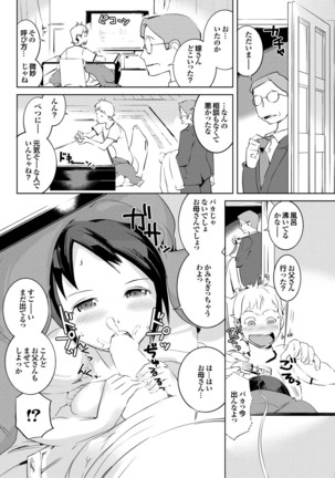Kono Hitozuma Comic ga Sugoi! Part 4 - Page 68