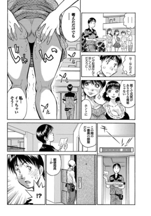 Kono Hitozuma Comic ga Sugoi! Part 4 - Page 152