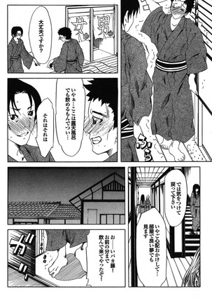 Kono Hitozuma Comic ga Sugoi! Part 4 - Page 42