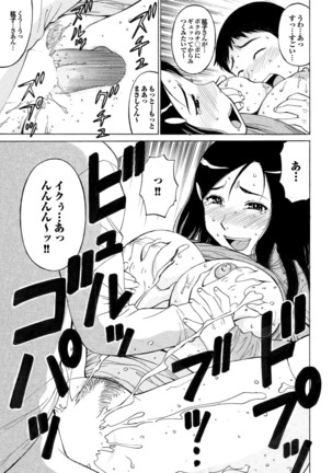 Kono Hitozuma Comic ga Sugoi! Part 4 - Page 227