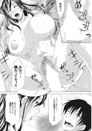 Kono Hitozuma Comic ga Sugoi! Part 4 - Page 33