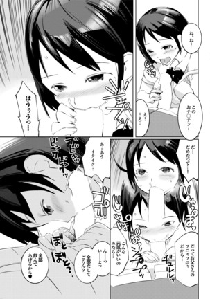 Kono Hitozuma Comic ga Sugoi! Part 4 - Page 63