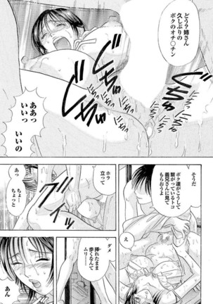 Kono Hitozuma Comic ga Sugoi! Part 4 - Page 131