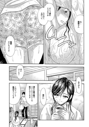 Kono Hitozuma Comic ga Sugoi! Part 4 - Page 107