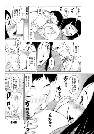 Kono Hitozuma Comic ga Sugoi! Part 4 - Page 228