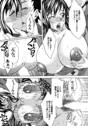 Kono Hitozuma Comic ga Sugoi! Part 4 - Page 53