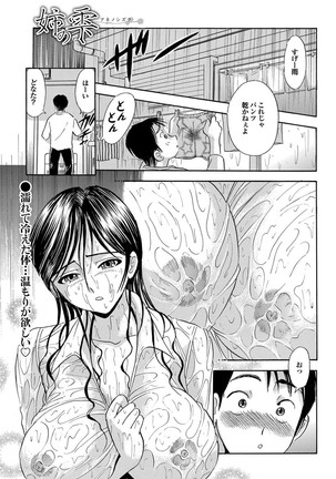 Kono Hitozuma Comic ga Sugoi! Part 4 - Page 105