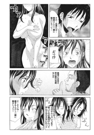 Kono Hitozuma Comic ga Sugoi! Part 4 - Page 27