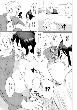 Kono Hitozuma Comic ga Sugoi! Part 4 - Page 87