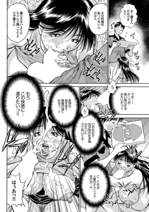 Kono Hitozuma Comic ga Sugoi! Part 4 - Page 158