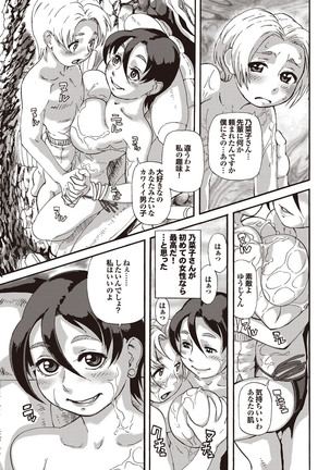 Kono Hitozuma Comic ga Sugoi! Part 4 - Page 209