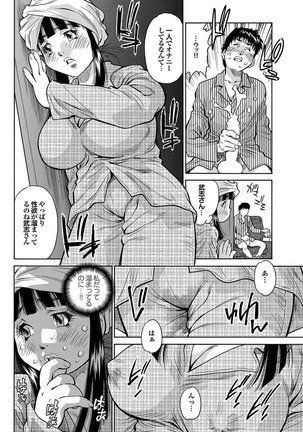 Kono Hitozuma Comic ga Sugoi! Part 4 - Page 170