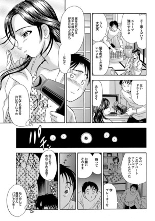 Kono Hitozuma Comic ga Sugoi! Part 4 - Page 109