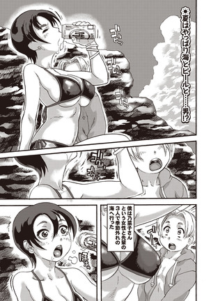 Kono Hitozuma Comic ga Sugoi! Part 4 - Page 203