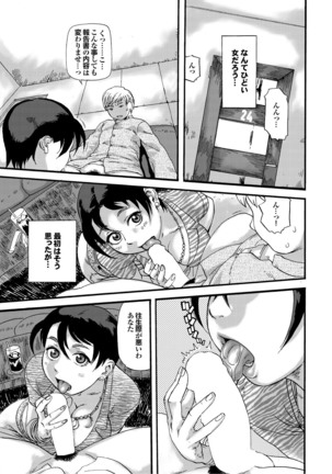Kono Hitozuma Comic ga Sugoi! Part 4 - Page 187