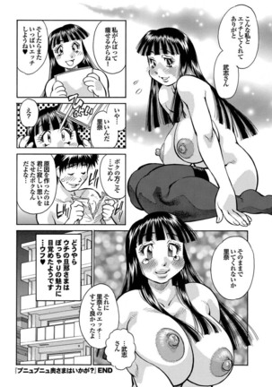 Kono Hitozuma Comic ga Sugoi! Part 4 - Page 186
