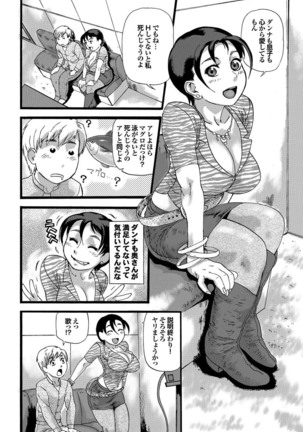 Kono Hitozuma Comic ga Sugoi! Part 4 - Page 192