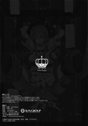 tenshoku・nomi Page #19
