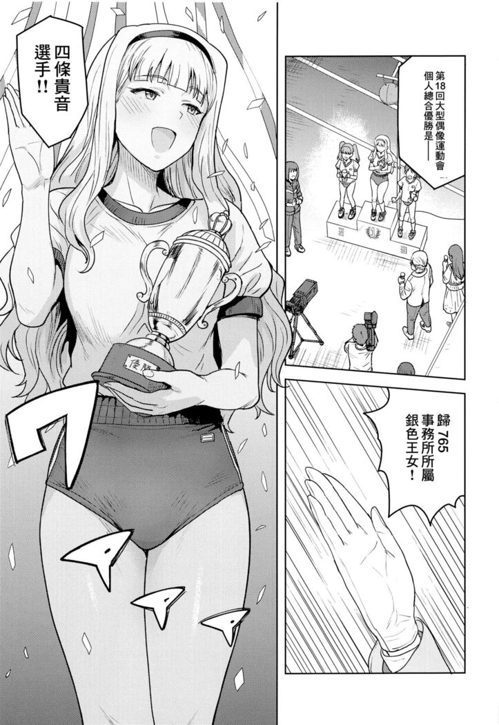 Hime Buruma