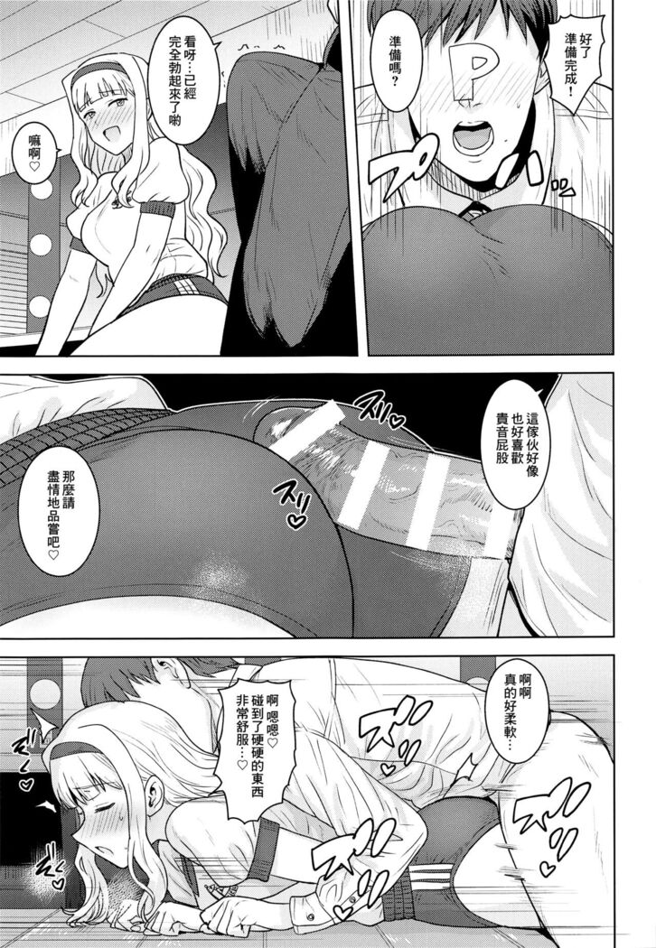 Hime Buruma