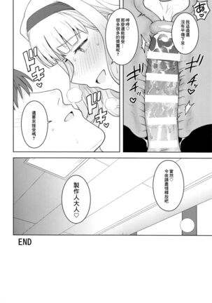 Hime Buruma Page #31