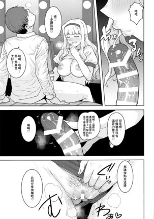 Hime Buruma Page #24