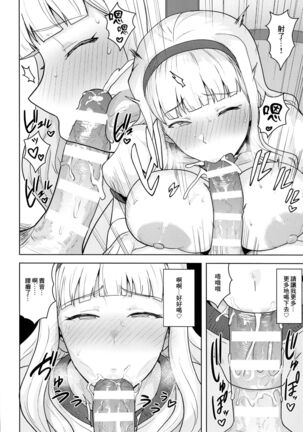 Hime Buruma Page #23