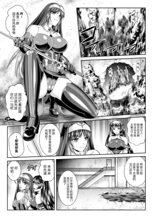 Nengoku no Liese Inzai no Shukumei ch.1-7 Page #92