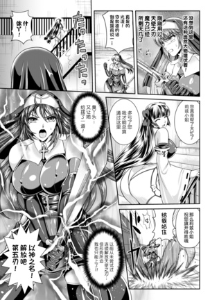 Nengoku no Liese Inzai no Shukumei ch.1-7 - Page 94