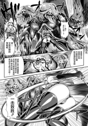 Nengoku no Liese Inzai no Shukumei ch.1-7 Page #16