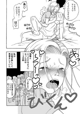 18号ＮＴＲ 中出しオンパレード Page #10