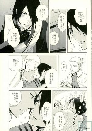 Eiga no Naruto to Sasuke ga Kakkoyo Sugite Takamari Sugita Hon - Page 17