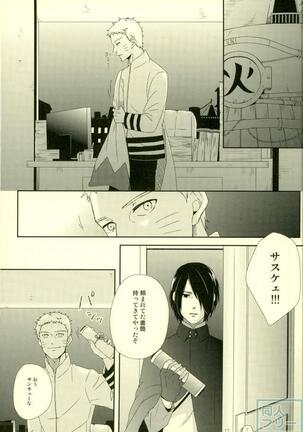 Eiga no Naruto to Sasuke ga Kakkoyo Sugite Takamari Sugita Hon Page #2