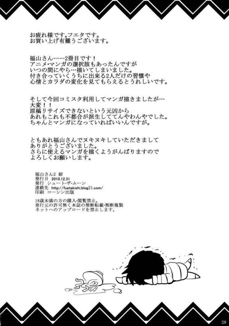 Fukuyama-san 2 - Navy Blue