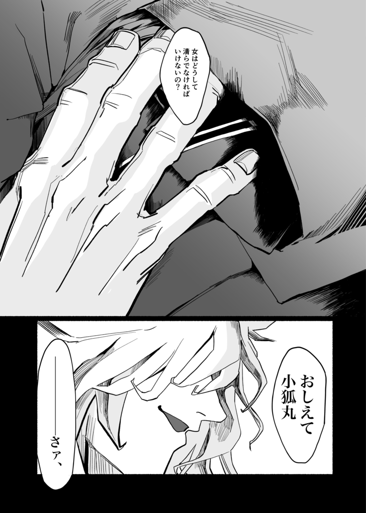 Daidai No Yoru