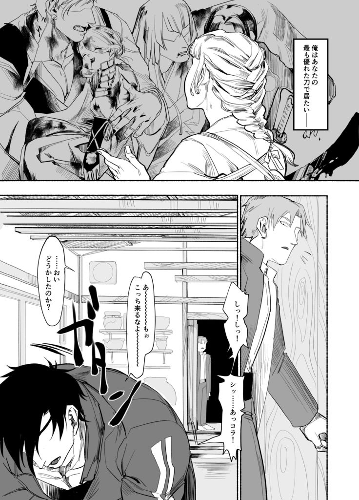 Daidai No Yoru