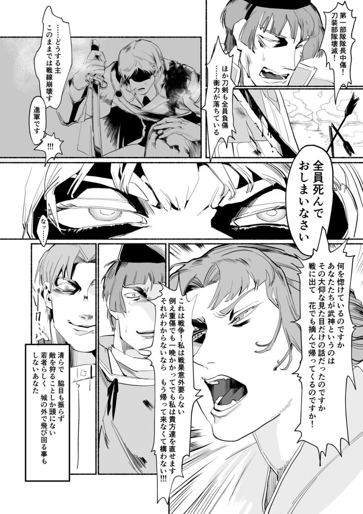 Daidai No Yoru