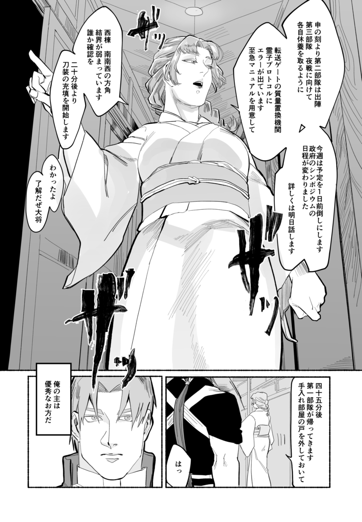 Daidai No Yoru