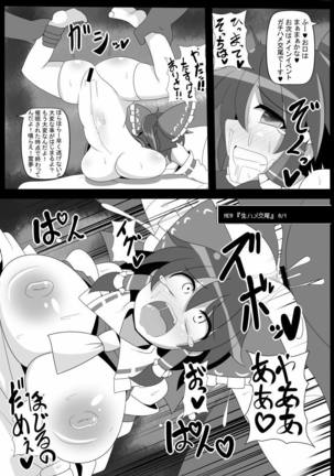 Musou Saimin -Shoujo Kitouchuu- Page #19