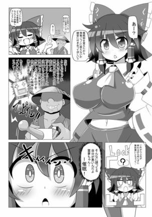 Musou Saimin -Shoujo Kitouchuu- Page #15