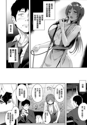 Torokuchism Ch. 1-4 Page #27