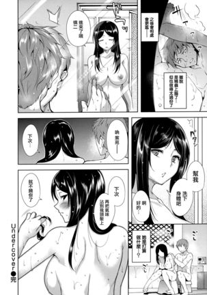 Torokuchism Ch. 1-4 Page #57