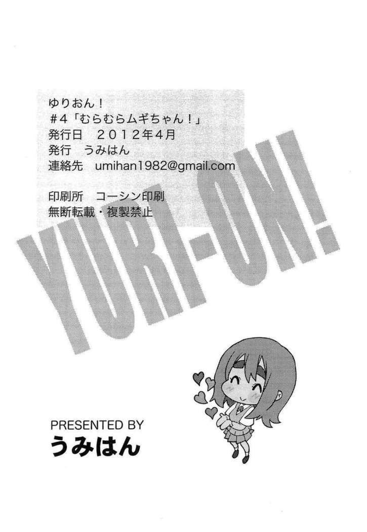 YURI-ON! #4 Muramura Mugi-chan!