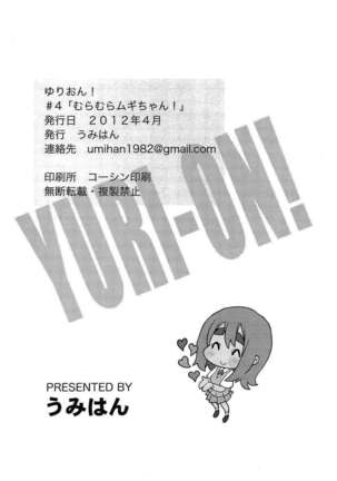 YURI-ON! #4 Muramura Mugi-chan! Page #25