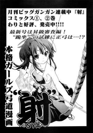 YURI-ON! #4 Muramura Mugi-chan! Page #24
