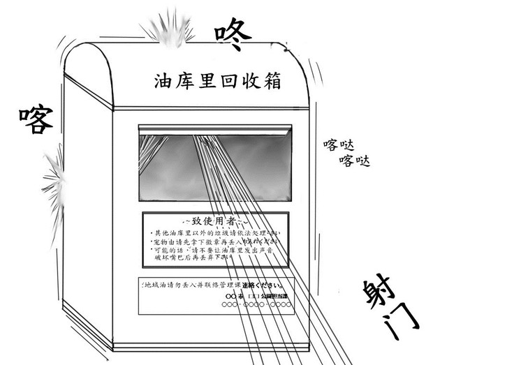 おやっこゆっくり（イヒ物係）（Chinese)