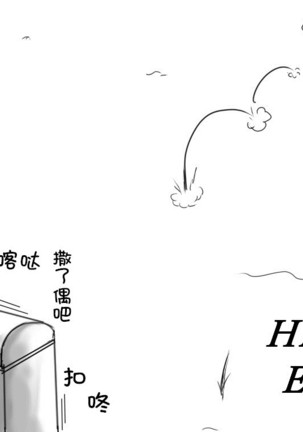 おやっこゆっくり（イヒ物係）（Chinese) Page #51