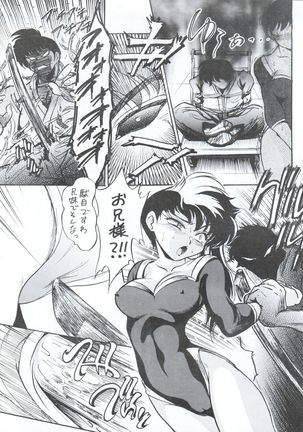 Pink wa In Cry Page #25