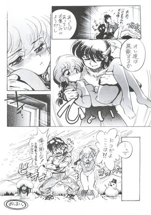 Pink wa In Cry Page #26